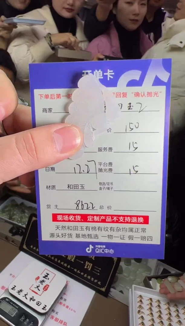 【闪购商品】定制和田玉挂件未镶嵌8622