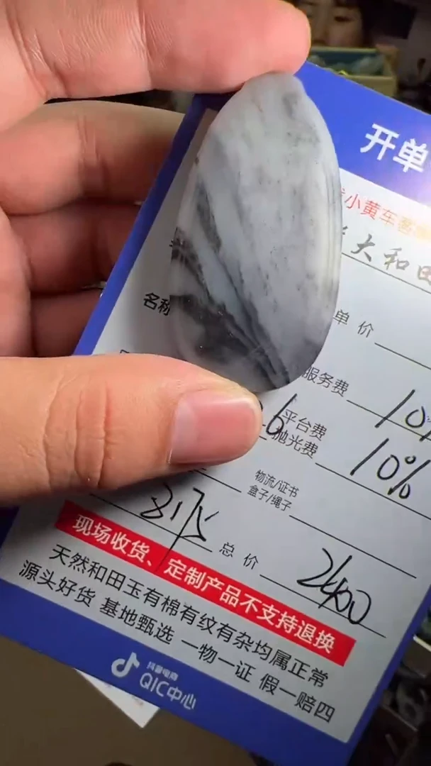 【闪购商品】定制和田玉8175毛货需要抛光
