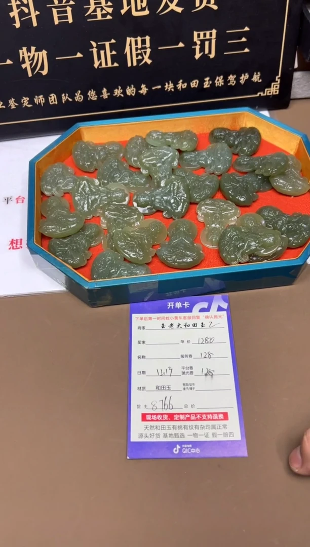 【闪购商品】定制和田玉挂件未镶嵌8766多样性发货拍一发一