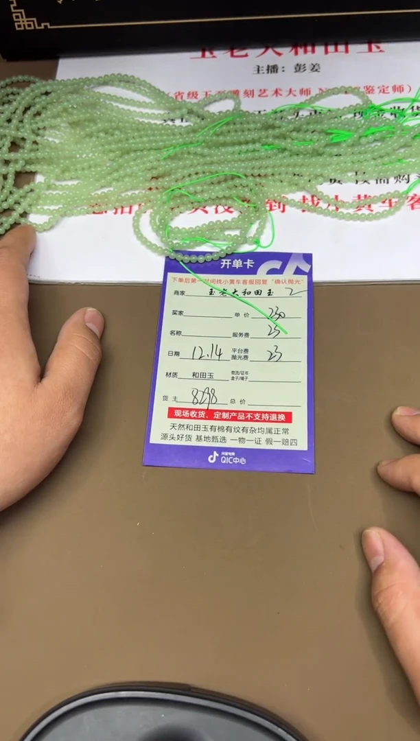 【闪购商品】定制和田玉手串未镶嵌8298多样性发货拍一发一
