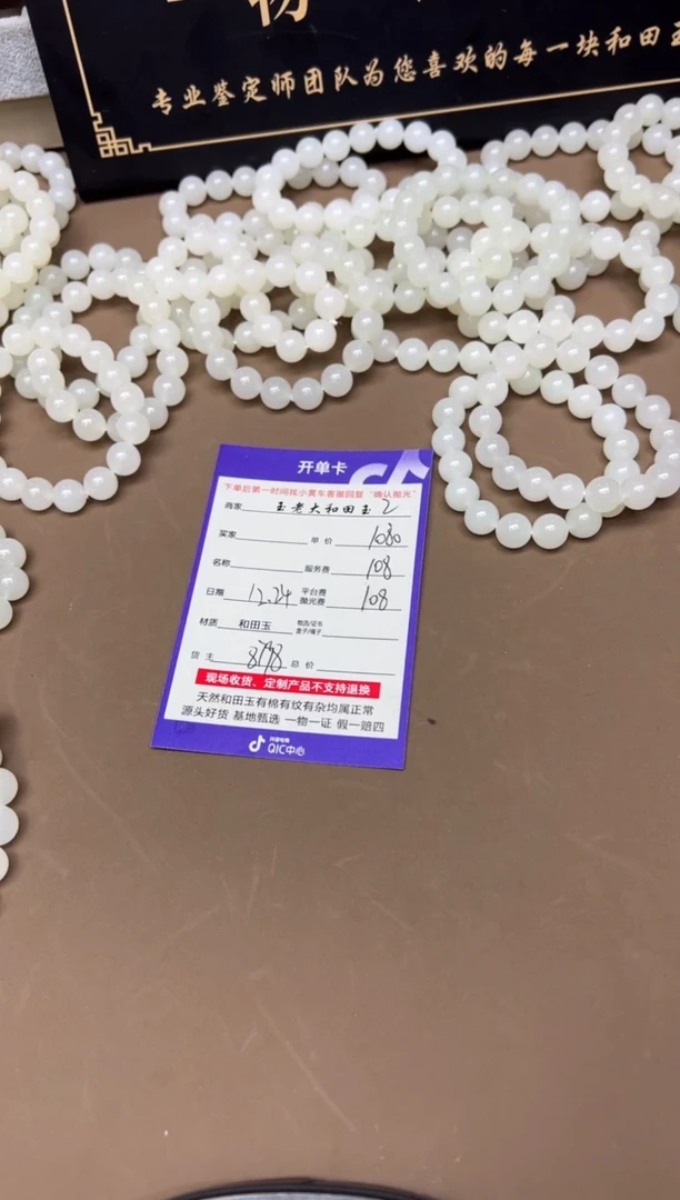【闪购商品】定制和田玉手串未镶嵌8798多样性发货拍一发一