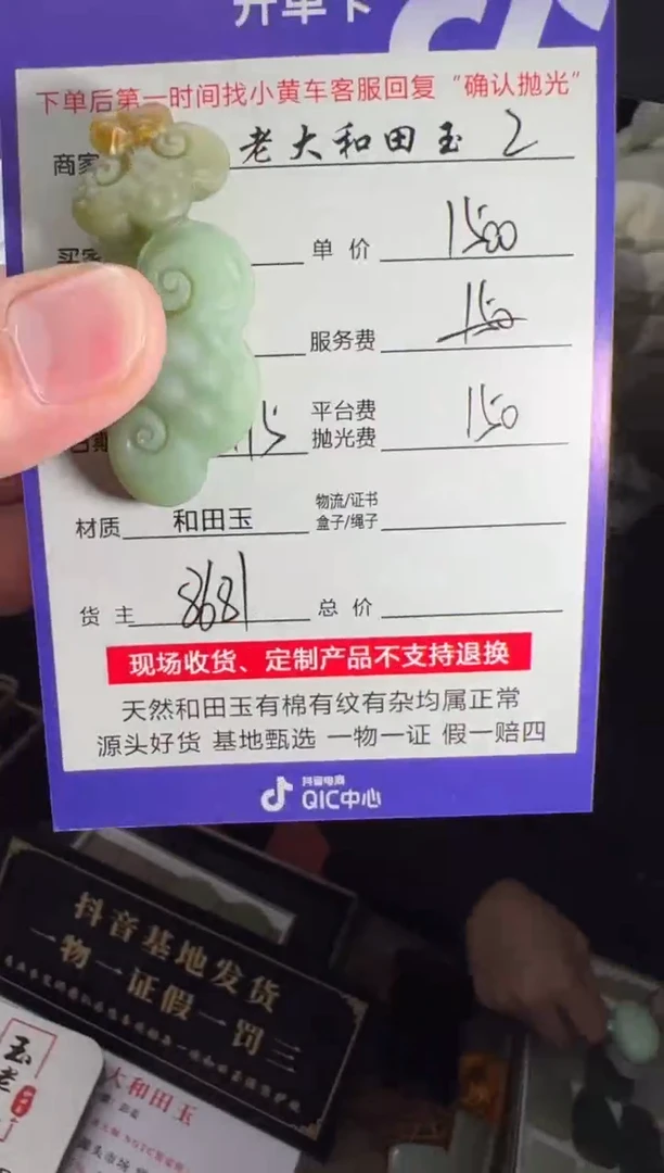 【闪购商品】定制和田玉挂件未镶嵌8681