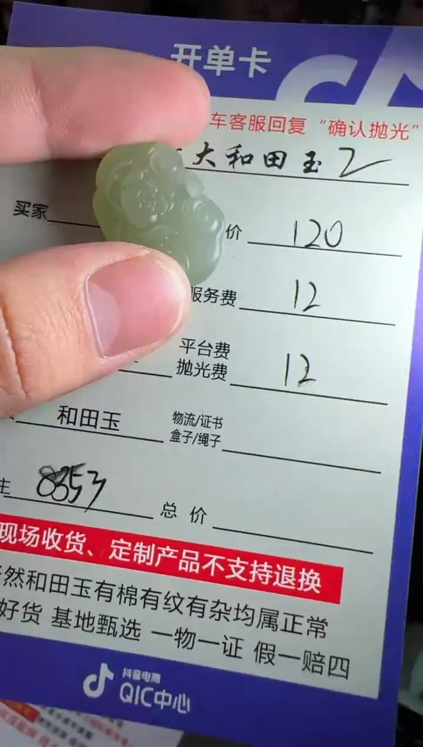 【闪购商品】定制和田玉挂件未镶嵌8353