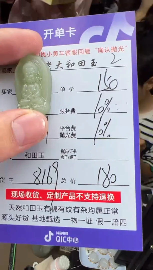 【闪购商品】定制和田玉8169毛货需要抛光