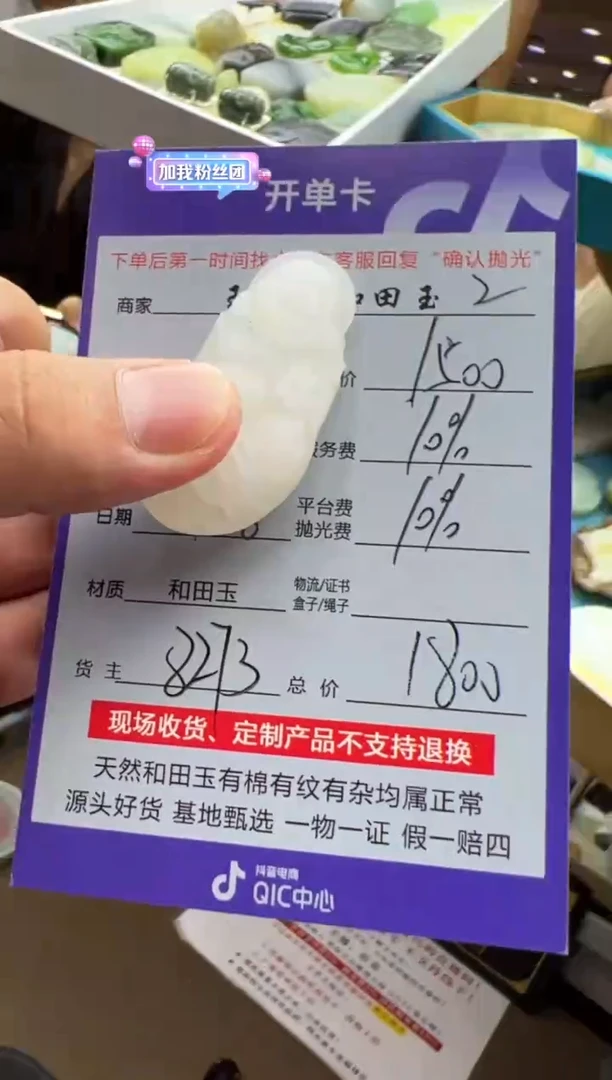 【闪购商品】定制和田玉8273毛货需要抛光