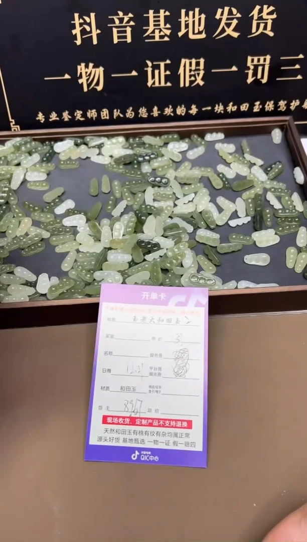 【闪购商品】定制和田玉挂件未镶嵌8967多样性发货拍一发一