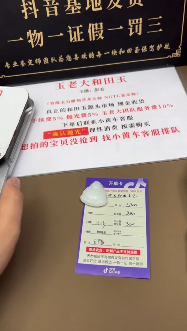 【闪购商品】定制和田玉挂件未镶嵌8798