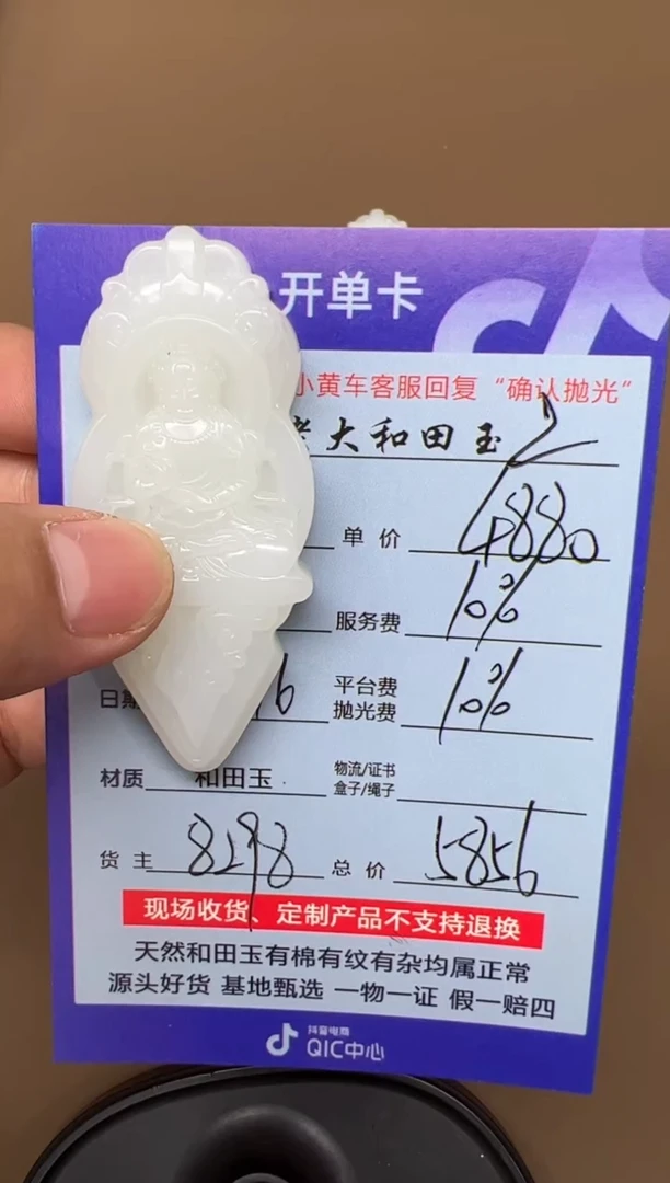 【闪购商品】和田玉挂件未镶嵌8298