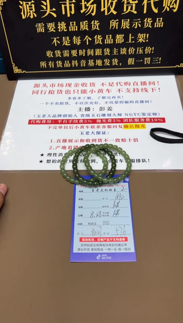 【闪购商品】和田玉手串未镶嵌8027多样性发货拍一发一