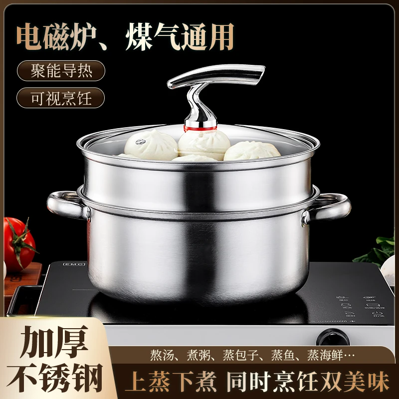 【24CM】不锈钢上蒸下煮汤锅一体蒸锅电磁炉燃气灶通用加大容量锅具