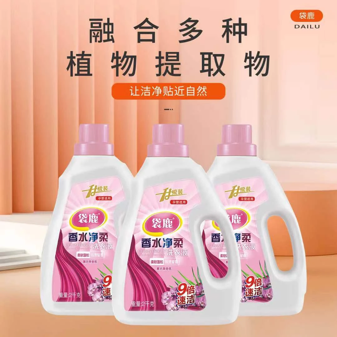 【到手24斤】袋鹿香氛净柔洗衣液温和护色亲肤去渍去油去污蓬松祛渍