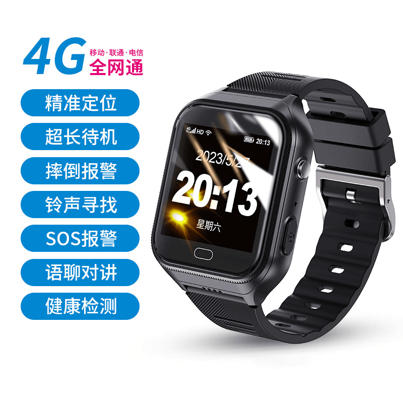 新品老人定位手表 老年人防走失防跌倒智能健康测心率血压GPS定位