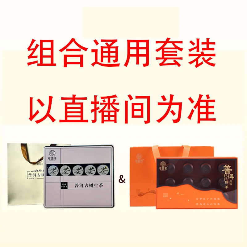 直播间组合通用链接