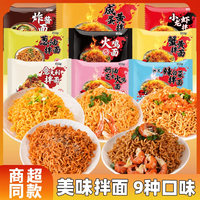 【到手10袋】火鸡面韩式炸酱面奶油芝士方便面干拌面袋装夜宵泡面
