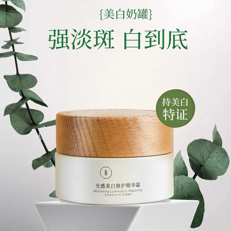 【正品】谷美白奶罐雨50g斑淡保湿面霜光感提亮修护保湿补水祛黄air