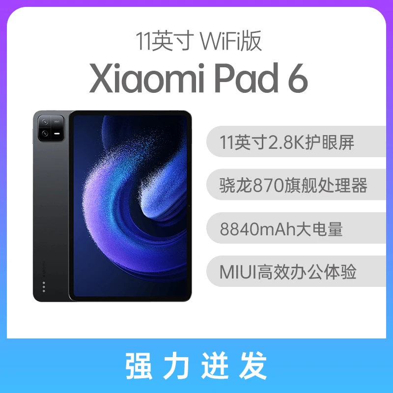 95新 Xiaomi/小米 小米 Pad 6   国行单机