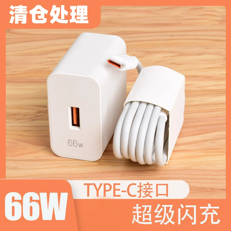 适用华为快充120W充电器超级快充100w数据线66w充电线6A闪充荣耀