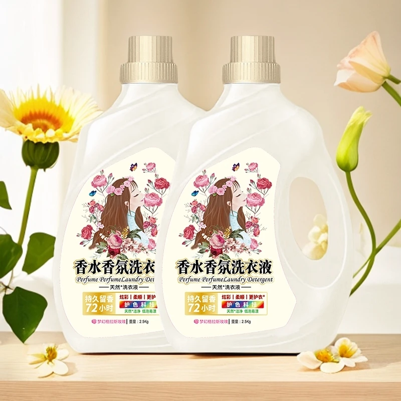 ^两瓶共10斤券后减7元^去污瓶装家用大桶留香洗衣液花香洗衣液