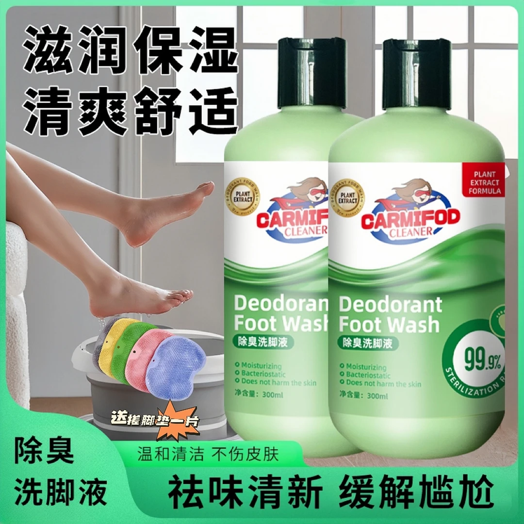3瓶洗脚液带搓脚垫]除臭洗脚液去异味家用瓶装泡沫洗脚