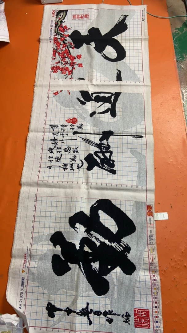 天道酬勤1.7米有点灰尘纯手工十字绣成品客厅挂画