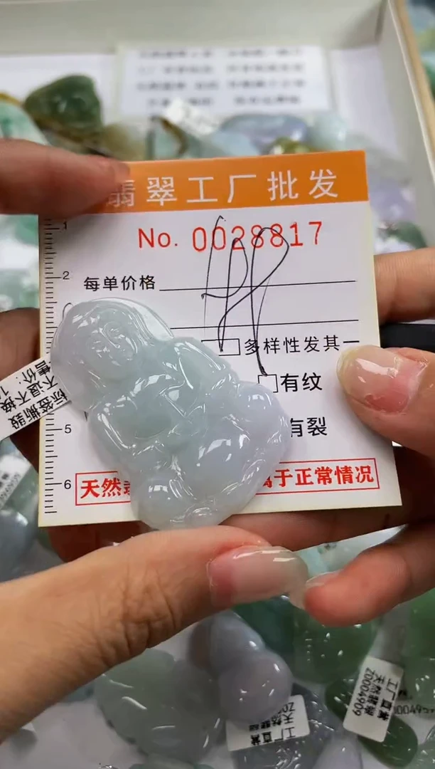 【闪购商品】翡翠颈饰未镶嵌扣头天然A货翡翠XX