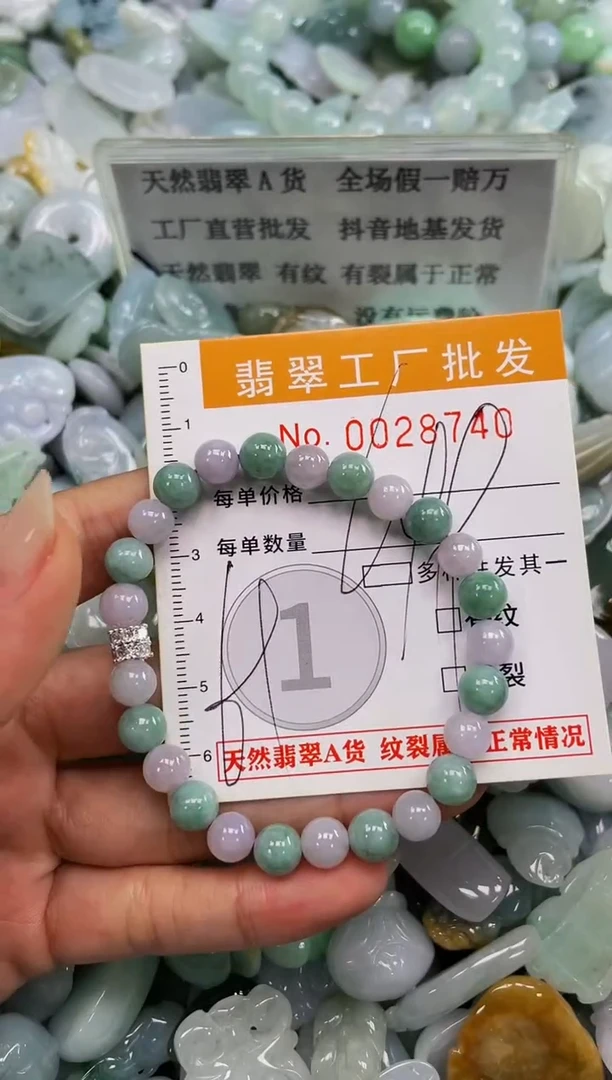【闪购商品】翡翠颈饰未镶嵌手串天然A货翡翠XX