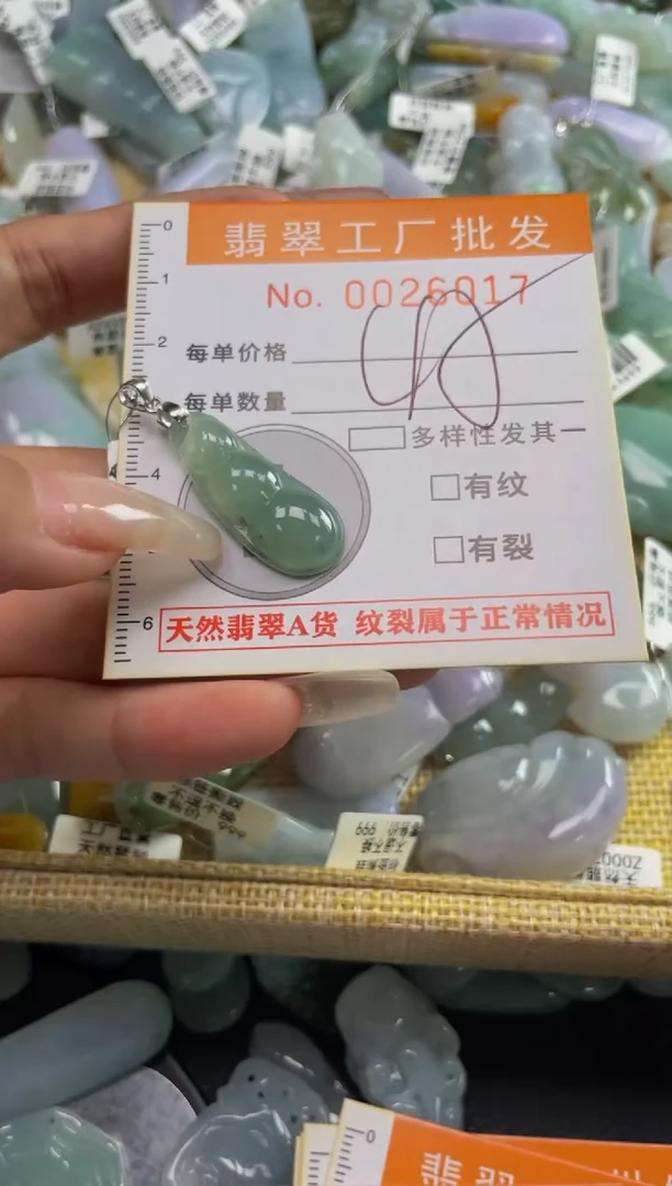 【闪购商品】翡翠颈饰未镶嵌扣头天然A货翡翠XX