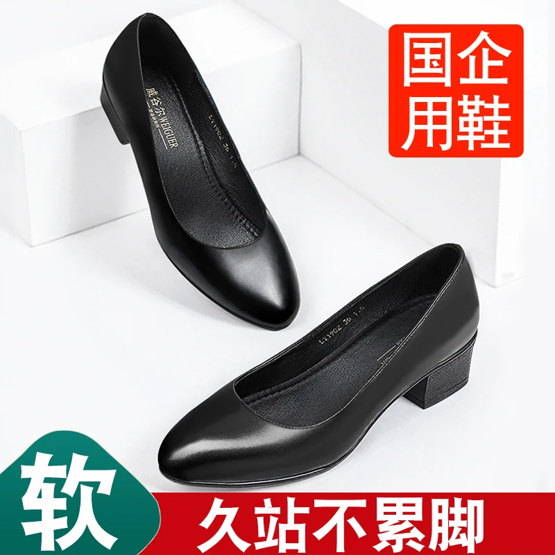 工作鞋黑色女皮鞋粗跟上班久站不累脚软底软面舒适低跟职业高跟鞋