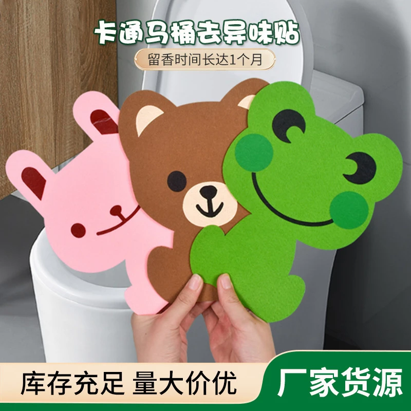 毛毡马桶贴自粘式卡通马桶去异味留香贴画装饰卫生间厕所除臭贴纸