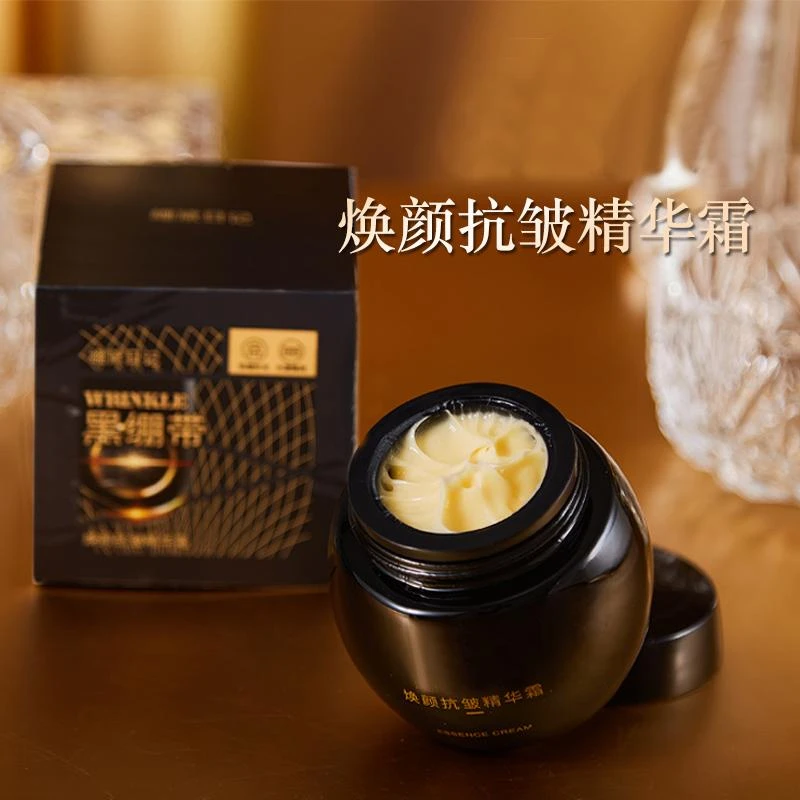 黑绷带焕颜抗皱精华霜送手镯戒指