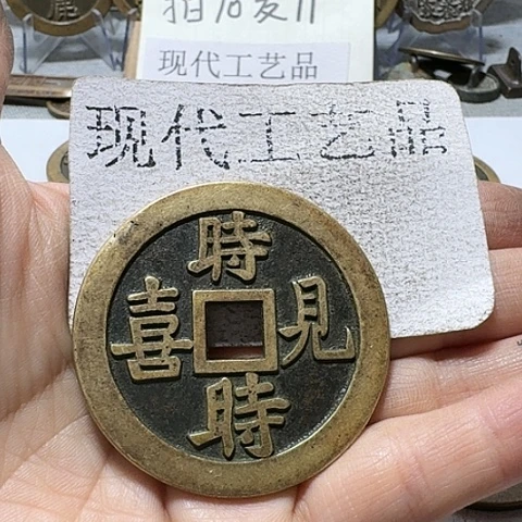 铜花钱现代工艺品
