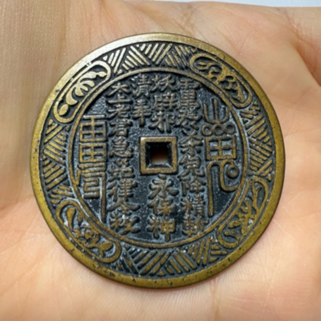 现代工艺品【方山背十二生肖】花钱