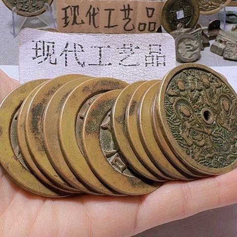 铜《****》11枚花钱现代工艺品