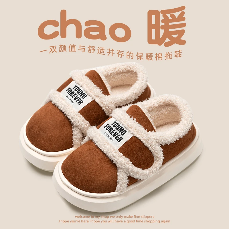 新款包跟加绒保暖棉鞋