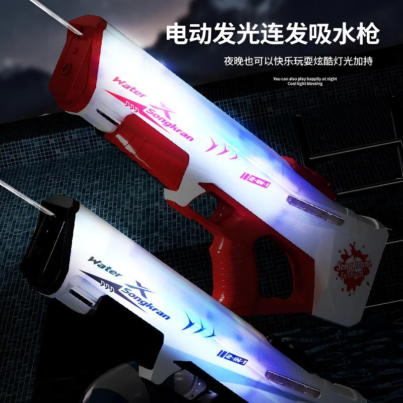 电动水枪全自动吸水连发激光炫酷大容量滋水水枪玩具夏日出水发光