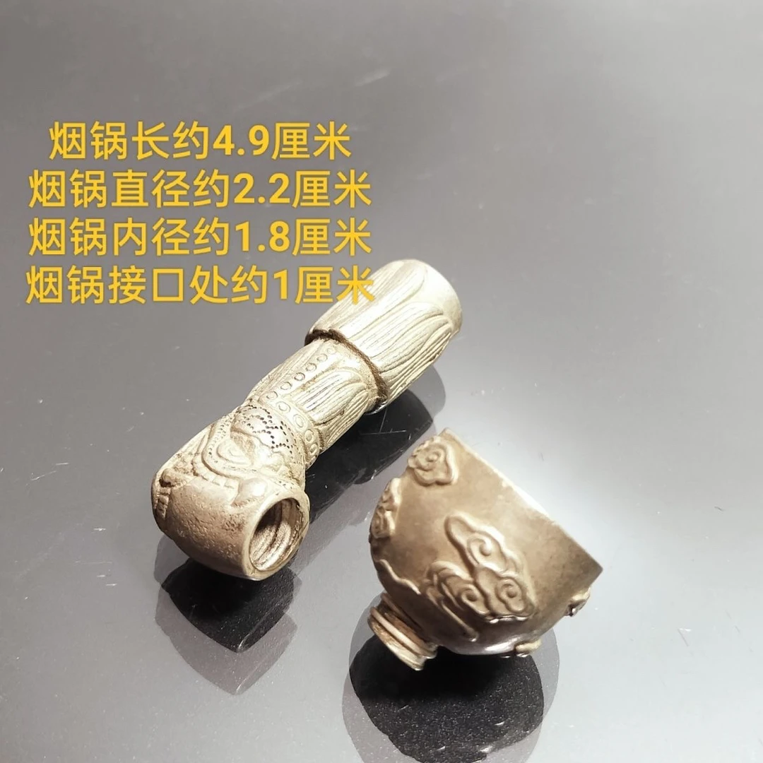 祥云烟斗配件可拆卸纯铜黄铜鎏银雕刻烟锅铜烟嘴旱烟杆加厚烟锅
