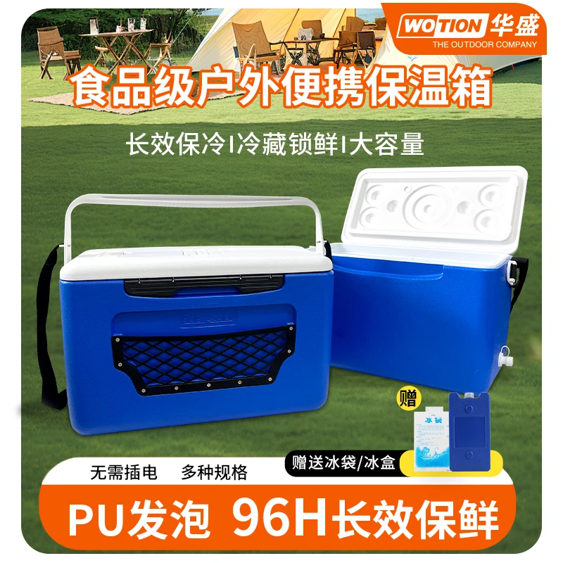 WOTION/华盛户外露营保温箱冷藏箱车载钓鱼天窗烧烤便携背带26升