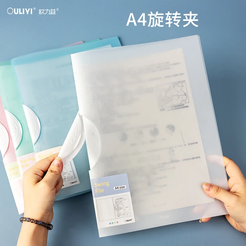 欧力益 简易试卷文件收纳A4轻便办公资料整理 2002旋转夹简约实用
