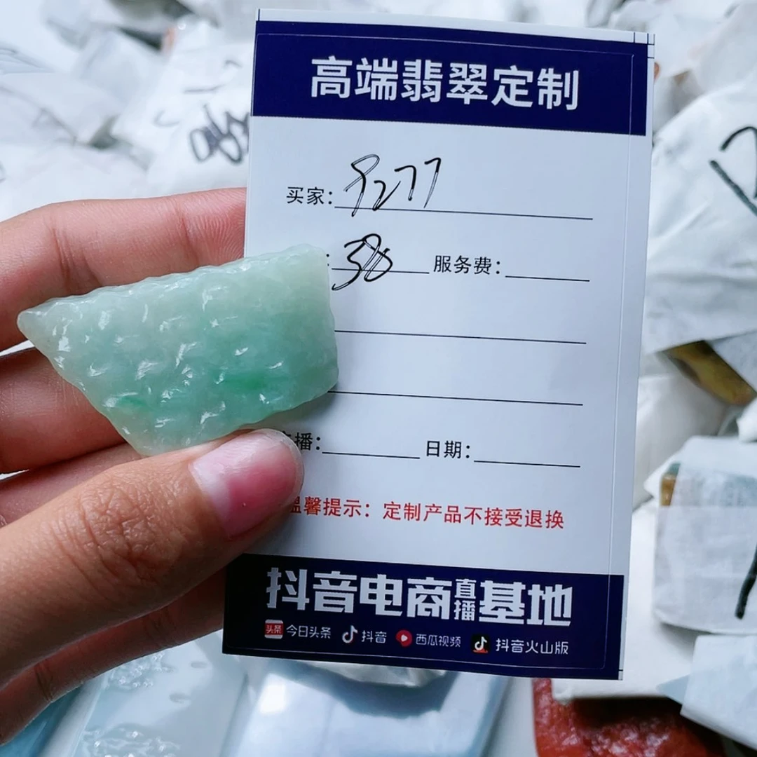 【闪购商品】翡翠颈饰未镶嵌@***7翡翠