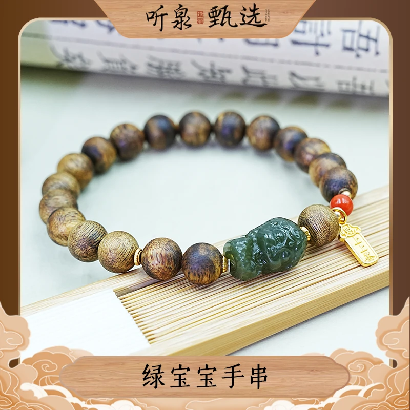 【祈暮】棋楠沉香绿度母宝宝佛单圈手串LJ1010031【听泉甄选】