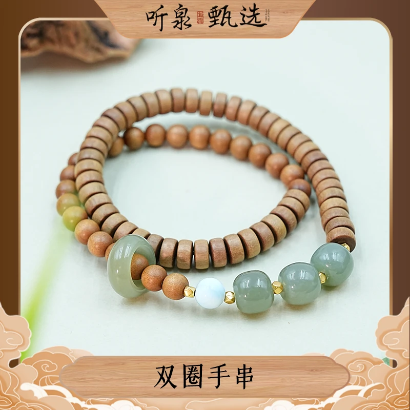 【珠联壁合】檀香木和田玉跑环片片直切手串LJ1010010【听泉甄选】