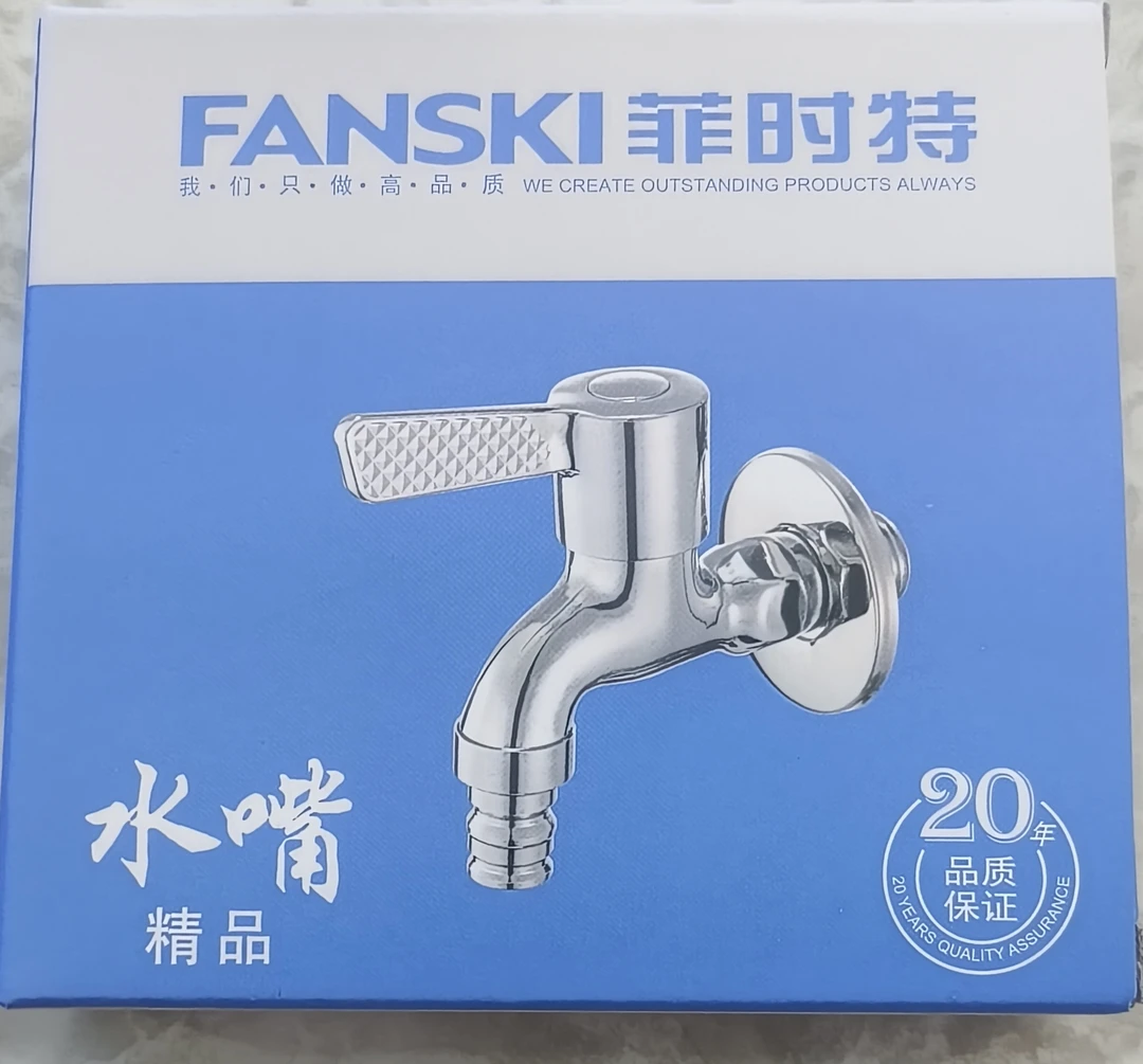 菲时特AG212洗衣机水嘴短小款4分快开水龙头单冷水咀全铜主体进水