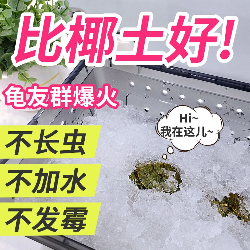 吸水树脂乌龟冬眠用品保水剂沙子材料养龟椰土专用箱孵化盒过冬缸