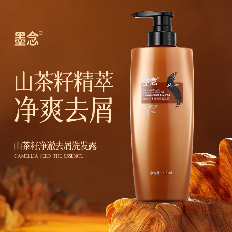 【阿文推荐】墨念雪雾茶萃去屑洗发水控油柔顺丰盈蓬洗发乳高颅蓬