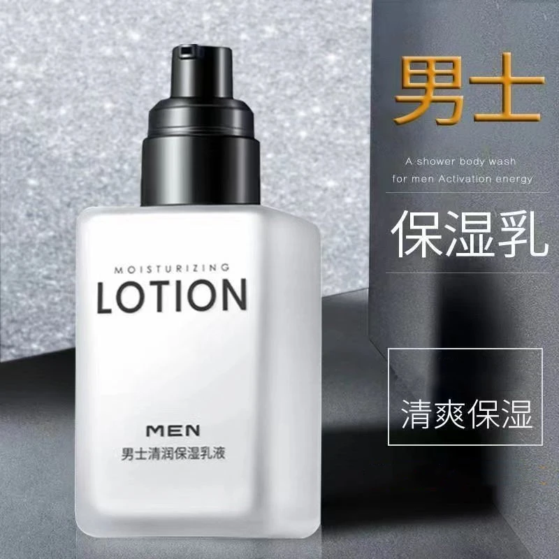 【热销爆品】润肤霜补水保湿乳液面霜四季可用擦脸油提亮肤男士涂