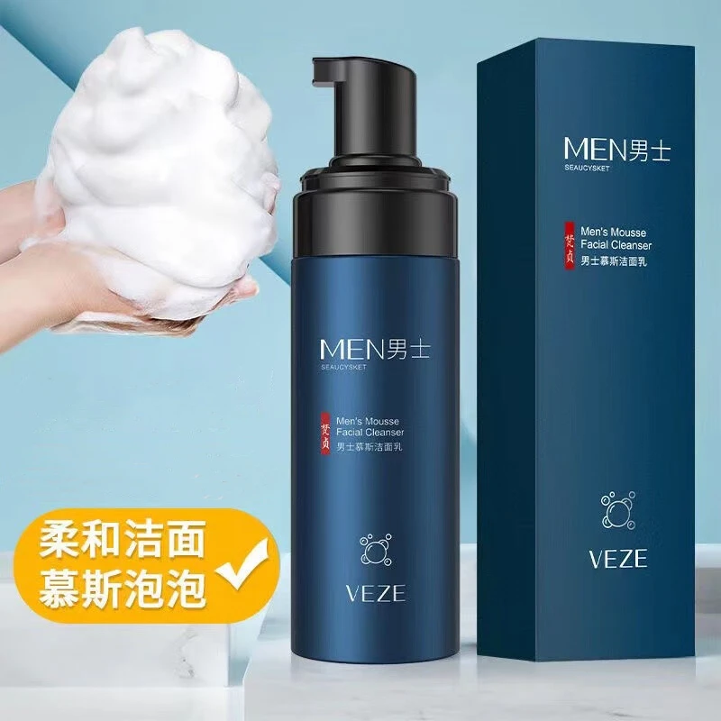 【热销爆品】男士慕斯洁面乳泡沫细腻不紧绷泡沫滋润护理秋冬除螨