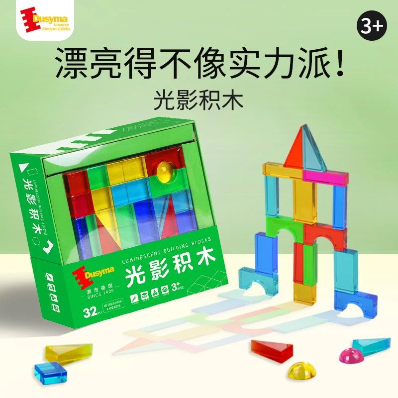 Dusyma 光影积木