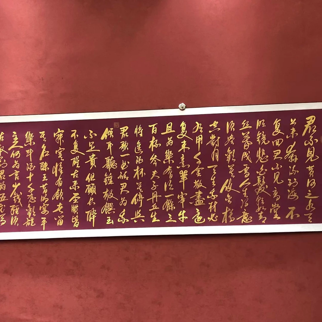 曹清江 将进酒小八尺 宣纸本