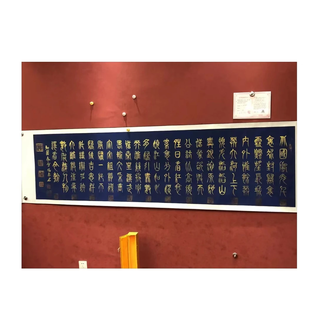 杨凤来沁园春雪小八尺宣纸本