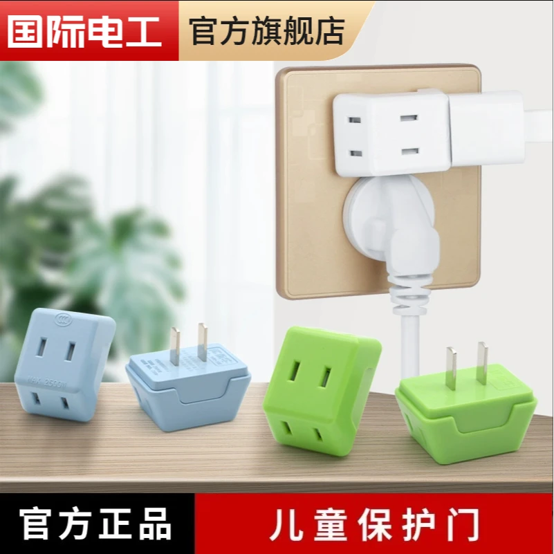 一转三国标美规插头日式二扁一拖三电源转换插头旅行插头旋转插座